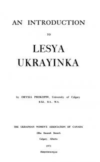 Prokopiw O. An Introduction to Lesya Ukrayinka.