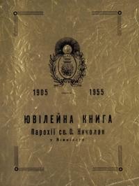 Ювілейна книга Парохії св. о. Николая у Вінніпегу 1905-1955