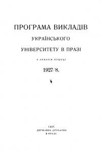 Програма викладів УВУ в Празі в зимовім півроці 1927-28