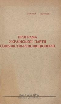 Програма Української Партії Соціялістів-Революціонерів