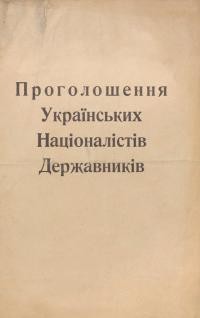 Проголошення Українських Націоналістів Державників