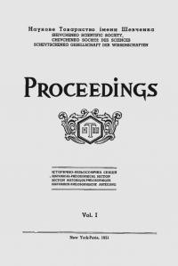 Proceedings. – 1951. – Vol. 1