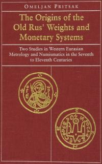 Pritsak O. The Origins of the Old Rus´ Weights and Monetary Systems: Two Studies in Western Eurasian Metrology and Numismatics in the Seventh to Eleventh Centuries