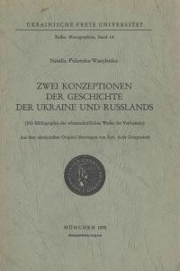 Polonska-Vasylenko N. Zwei Konzeptionen der Geschichte der Ukraine und Russland