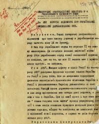 Політичний інформаційний бюлетень Українського Пресового Бюра. – 1931. – Ч. 4