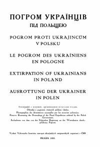 Погром українців під Польщею. Фотографії з погромів, орґанізовіаних польською владою