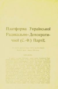 Платформа Української Радикально-Демократичної (С.-Ф.) Партії