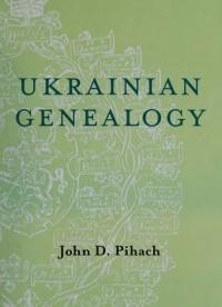 Pihach J. Ukrainian genealogy : A Beginner’s Guide