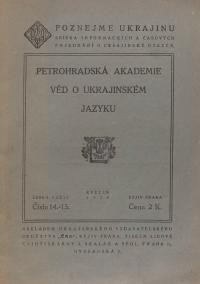 Petrohradská akademie věd o ukrajinském jazyku