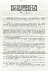 Звернення членів Проводу ЗЧ ОУН до всіх членів ОУН