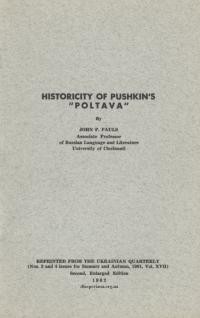 Pauls J. P. Historiсity of Pushkins “Poltava”