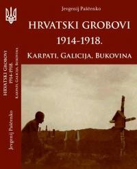 Paščenko J. Hrvatski grobovi 1914–1918. Karpati, Galicija, Bukovina