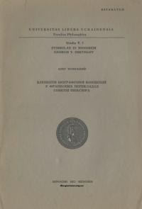 Зуєвський О. Елементи біографічної концепції у Франкових перекладах сонетів Шекспіра