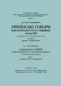 Панькевич І. Українські говори Підкарпатської Руси і сумежних областей. Частина І. Звучня і морфологія