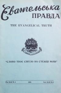 Євангельська Правда. – 1981. – Ч. 3