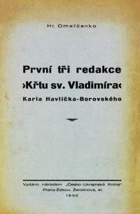 Omel’čenko H. První tři redakce “Křtu sv. Vladimira” Karla Havlíčka-Borovského