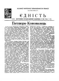 Єдність. – 1956. – Ч. 1 (11)