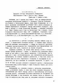 Обіжник Празької Станиці Запорозького Козацького Національного Товариства. – 1943. – Ч. 1