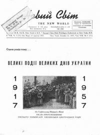 Новий Світ. – 1957. – Ч. 5(71)