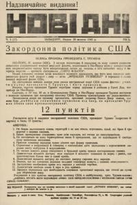 Нові дні. – 1945. – Ч. 3(17)