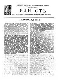 Єдність. – 1956. – Ч. 5 (15)