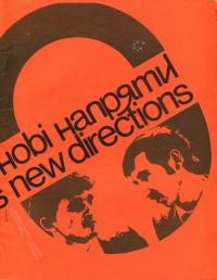 Нові напрями. – 1!970. – Ч. 4-5