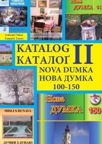 Нова Думка.Каталоґ ІІ: чч. 100-150