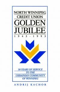 North Winnipeg Credit Union Golden Jubilee 1943-1993