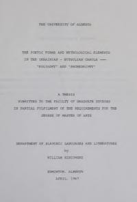 Niniovsky W. The poetic forms and mythological elements in the Ukrainian – Hutsulian carols – Koliadky and Shchedrivky