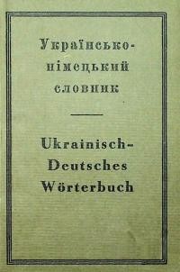 Німецький та український кишеньковий словник