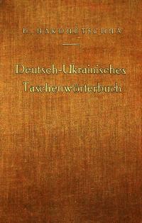 Німецько-український кишеньковий словник