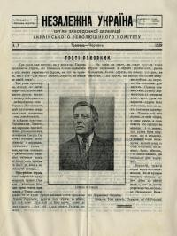 Незалежна Україна. – 1929. – Ч. 7