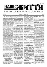 Наше життя. – 1947. – Ч. 9 (104)