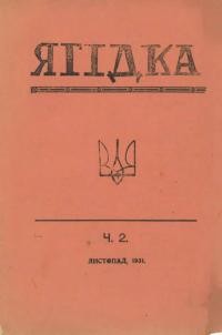 Ягідка. – 1931. – Ч. 2