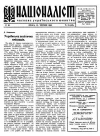 Націоналіст. – 1942. – Ч. 13(45)