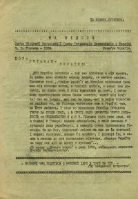 На відсіч. – 1939. – Ч. 3