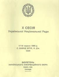 X сесія Української Національної Ради 17-19 червня 1989 року, С.Бавнд Брук, Н. Дж., США