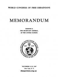 World Congress of Free Ukrainians. Memorandum Submitted to the General Secretary of the United Nations