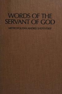 Words of the Servant of God. Metropolitan Andrei Sheptytsky