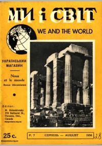 Ми і світ. – 1956. – Ч. 28