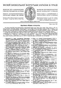 Музей Визвольної Боротьби в Празі. Архівна збірка статутів