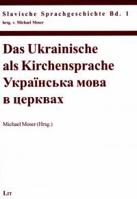 Moser M. Українська мова в церквах = Das Ukrainische als Кirchensprache