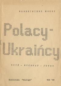 Morky W. Polacy – Ukraińcy. Dziś – wczoraj – jutro