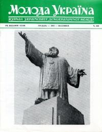 Молода Україна. – 1983. – Ч. 328