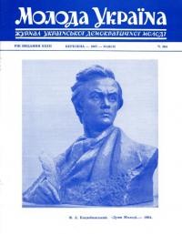 Молода Україна. – 1987. – Ч. 364