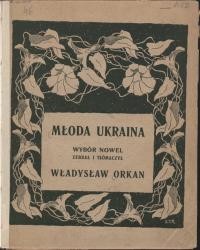 Mloda Ukraina: wybor nowel