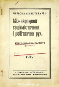 Міжнародний соціялістичний і робітничий рух