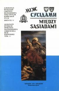 Між Сусідами – Między Sąsiadami: т. 4