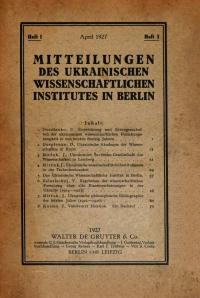 Mitteilungen des Ukrainischen Wissenschaftlichen Institutes in Berlin. – 1927. – No. 1