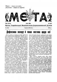 Мета. – 1959. – Ч. 3(30)